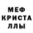 Мефедрон VHQ Nusrik Nosirov
