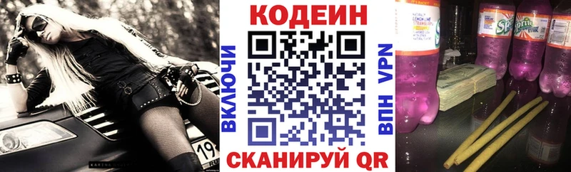 Кодеиновый сироп Lean напиток Lean (лин)  где можно купить   Карасук 