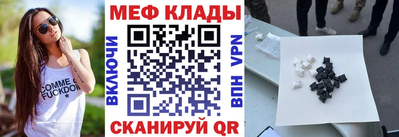 МЕФ VHQ  Карасук 